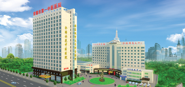 常德市第一中医医院.jpg