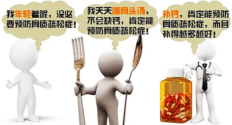 吃什么来预防骨质疏松.jpg