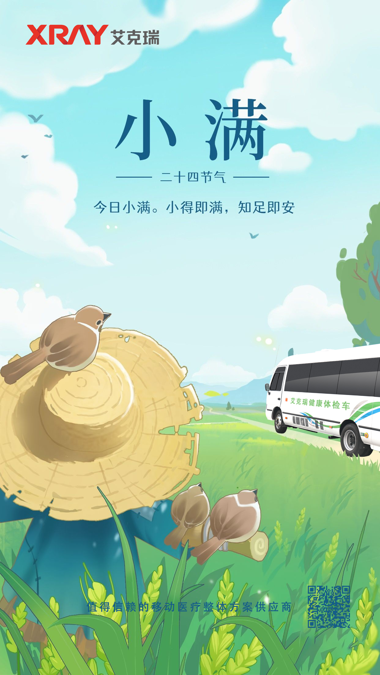 小满.jpg