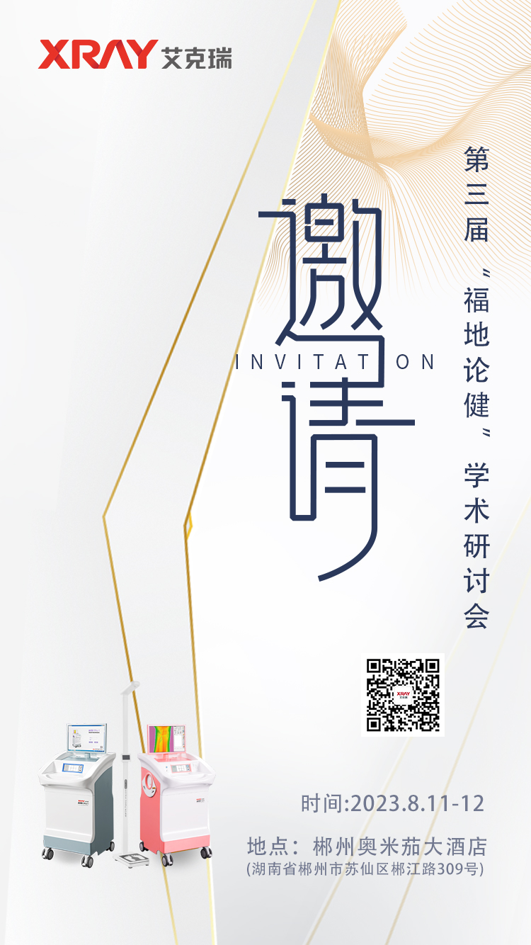 邀请函-封面1.jpg