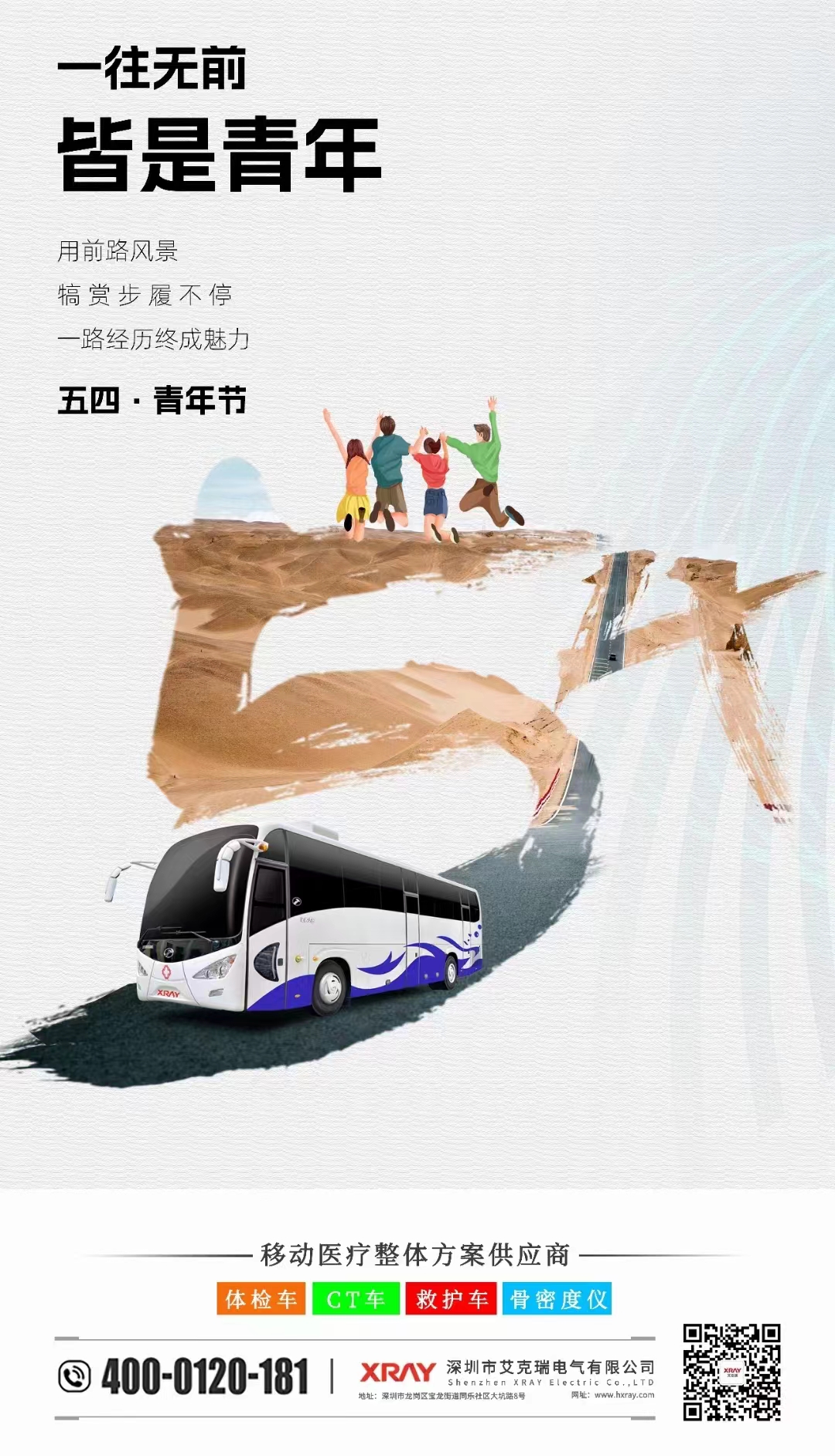 五四青年节.jpg